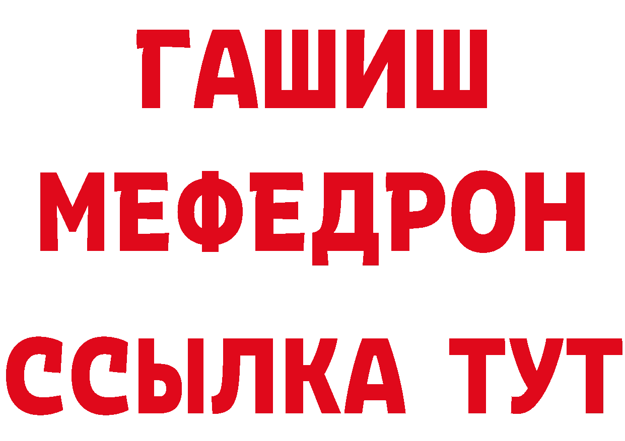 Мефедрон VHQ ссылки нарко площадка мега Гусиноозёрск